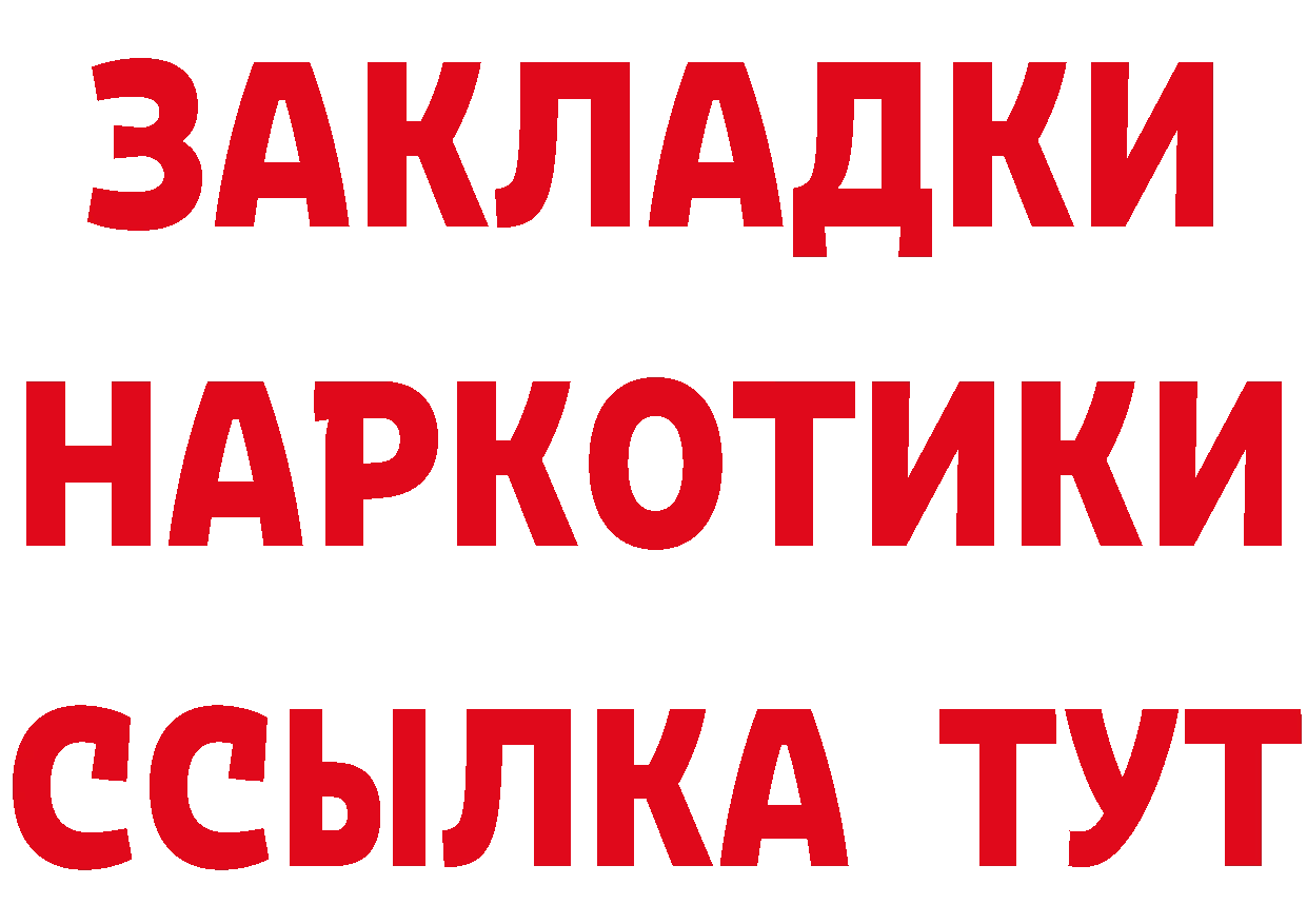 APVP VHQ зеркало площадка ссылка на мегу Беслан