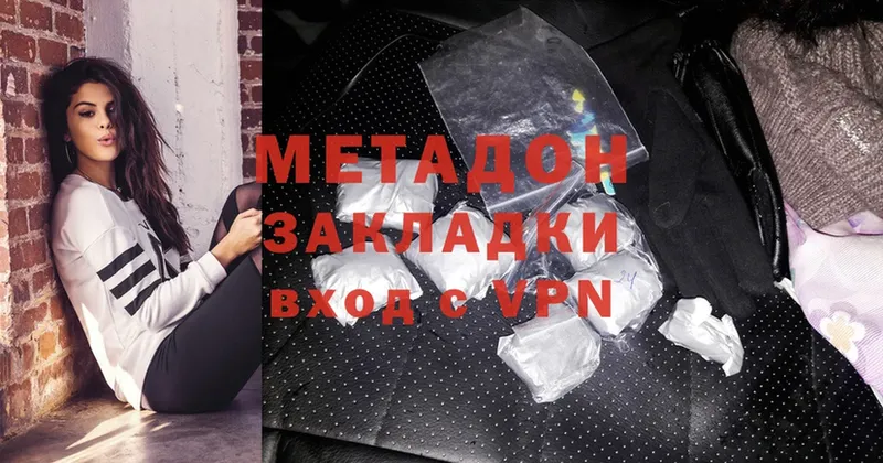 Метадон methadone  omg ONION  Беслан  цены  